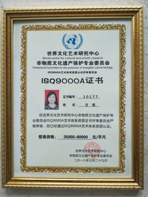 非物質文化遺產的守護者與交流者 世界文化藝術研究中心非物質文化遺產保護專業委員會研究員