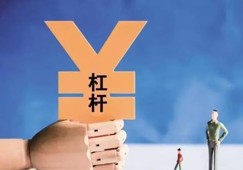 杠桿其實并不遙不可及 普通人的非融資性實用指南