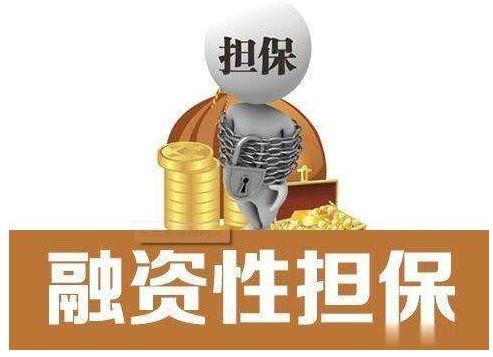 淺析收購深圳市融資擔保公司與非融資性擔保公司的轉讓流程及注意事項
